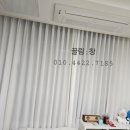 신중동역 헤리움 메트로타워 | 끌림창 커튼 부천 원미구 신중동헤리움메트로타워 도톰쉬폰 시공후기