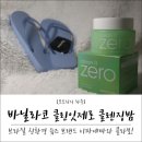 모도리클린 이미지