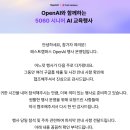 AI와 함께 <손쉽게 나만의 그림책? 만화만들기> | 오픈AI와 함께한 5060 시니어 특별 행사 참석기 (ft. 코덱스로 앱 만들기)