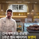 파비에베이커리 | 베이커리 보앤미 1주년 행사, 신세계백화점 강남점에서 마티유파비에 만나고 메밀빵 즐기기