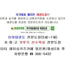 용인대엘리트태권도장 이미지