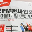 네파청주성안