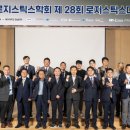 한국로지스틱스학회