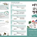 장터나루 이미지
