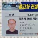 인천교자동차매매단지 이미지