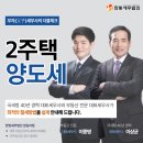 세무법인한빛송파지점