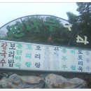 가야산식당 Daum카페