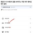 쿠팡 와우 멤버십 해지 절차를 알아보자 이미지