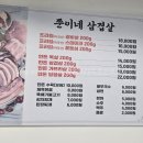 쭌이네삼겹살
