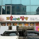 또순이네 집밥 이미지