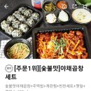야심찬곱창 신영통점 이미지