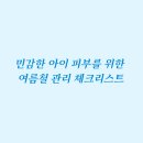 아이피부 이미지