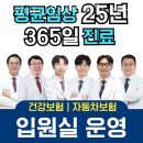 CN산업 | 계양구 계산동 한의원 계양다나음한방병원 인천계양 진료시간 접근성 이용후기