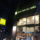 미엘과자점 네이버블로그