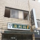 코끼리밥집 - 경주시 시래동 | [양산 맛집] 코끼리양분식 내돈내산 솔직후기 : 왕돈까스, 고치돈, 쫄면, 먹고 온 솔직한 맛 평가