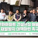 대전지역건설 노동조합 이미지