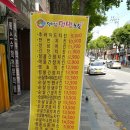 일이삼먹방치킨 이미지