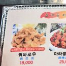 백양양꼬치