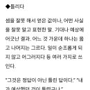 '다르다'와 '틀리다' 이미지