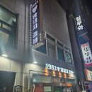 암돼지갈비 | 부산돼지갈비 1983암돼지갈비 블루리본맛집 내돈산솔직후기