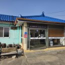 모남리염소마을 이미지