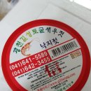 길성토굴새우젓 이미지