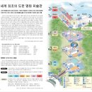 폴리베르제르 | [일본 도쿠시마] 오츠카 국제 미술관 관람 후기 ㅣ 가는법, 입장료, 꿀팁