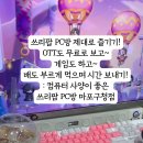 비비 PC방 | 망원 피씨방 데이트 무료OTT / 컴퓨터 사양 좋은 곳 : 쓰리팝 PC방 마포구청