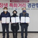 불로장생거리 이미지