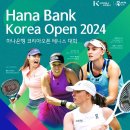 오픈테니스