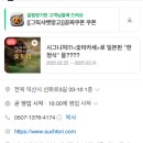 숯토리익산 네이버블로그