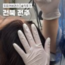 완산-1 | 전주 완산구 두피 커버 관리 솔직후기 1