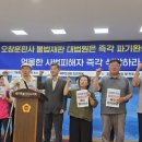 오창훈 판사가 저지른 범죄행위 이미지