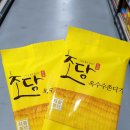 태평씨엔에프 꿀단지몰 | 존맛탱 추억의 간식 초당 옥수수 쫀디기