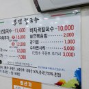 봉덕칼국수 이미지