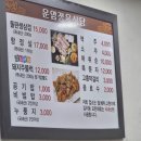 운암정육식당 이미지