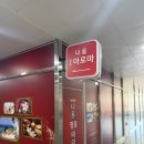 야당동 에펠타워 사거리 | 파주 야당동마사지 나움테라피 몸편히 꿀잠잤던 마사지 후기