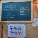 토지삼계탕 이미지