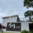 해드림펜션 이미지