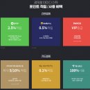 스마일페이_롯데면세점