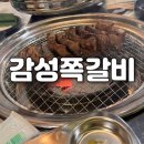 (주)가나다렌트카 (연수) | 초벌구이 연수동 맛집 감성쪽갈비 연수점 인천쪽갈비 "찐"후기!! (제주도 2인 왕복항공권 증정/위치...