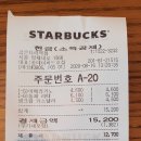 굽은다리역 스타벅스:돌체라떼,생크림 카스텔라
