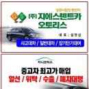 지니모터스 - 기장군 정관로 861 | 지니모터스