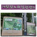 9월 8일 경남 거창의 명산 우두산을 산행함 이미지