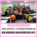 검단노인복지관(9) 이미지