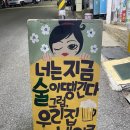 오늘도 우리집 비어 이미지
