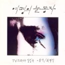 어둔(여) 이미지