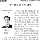 [달성군 소식] 아이좋고 맘편한 "달성"과 공기업 평가 우수 "달성" 이미지