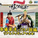 와노쿠니 이미지