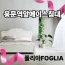 에이스침대에이스스퀘어대전 네이버블로그